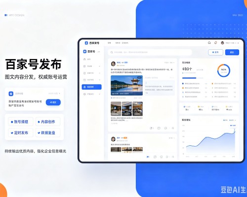 遂宁百家号信息发布代运营
